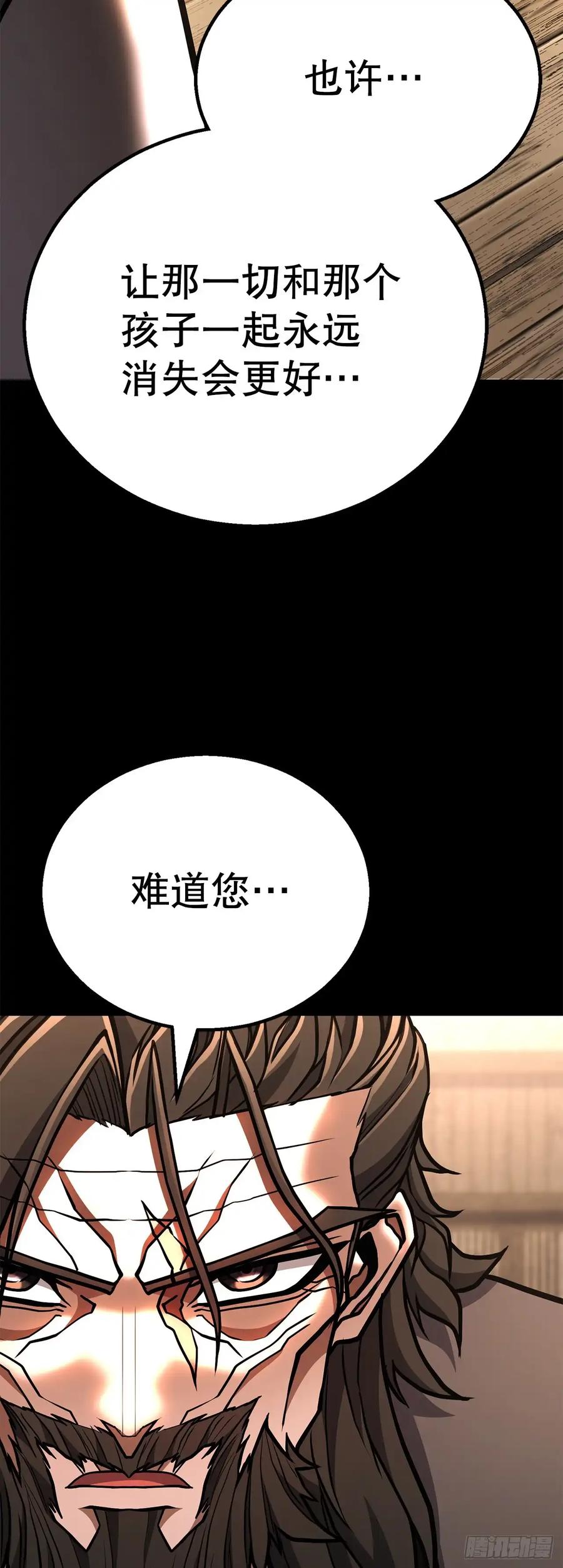《花无十日红》第32话 第60页
