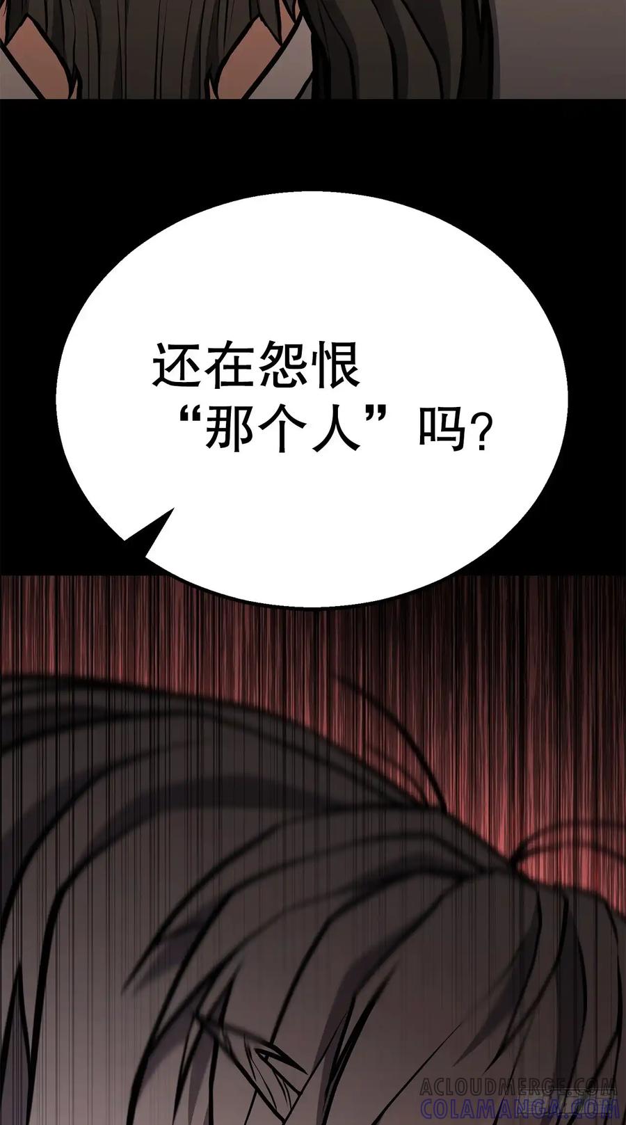 《花无十日红》第32话 第61页