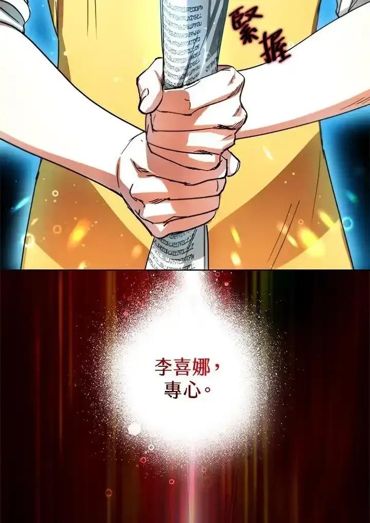 地下城的当家人 - 第34话 - 第63张图