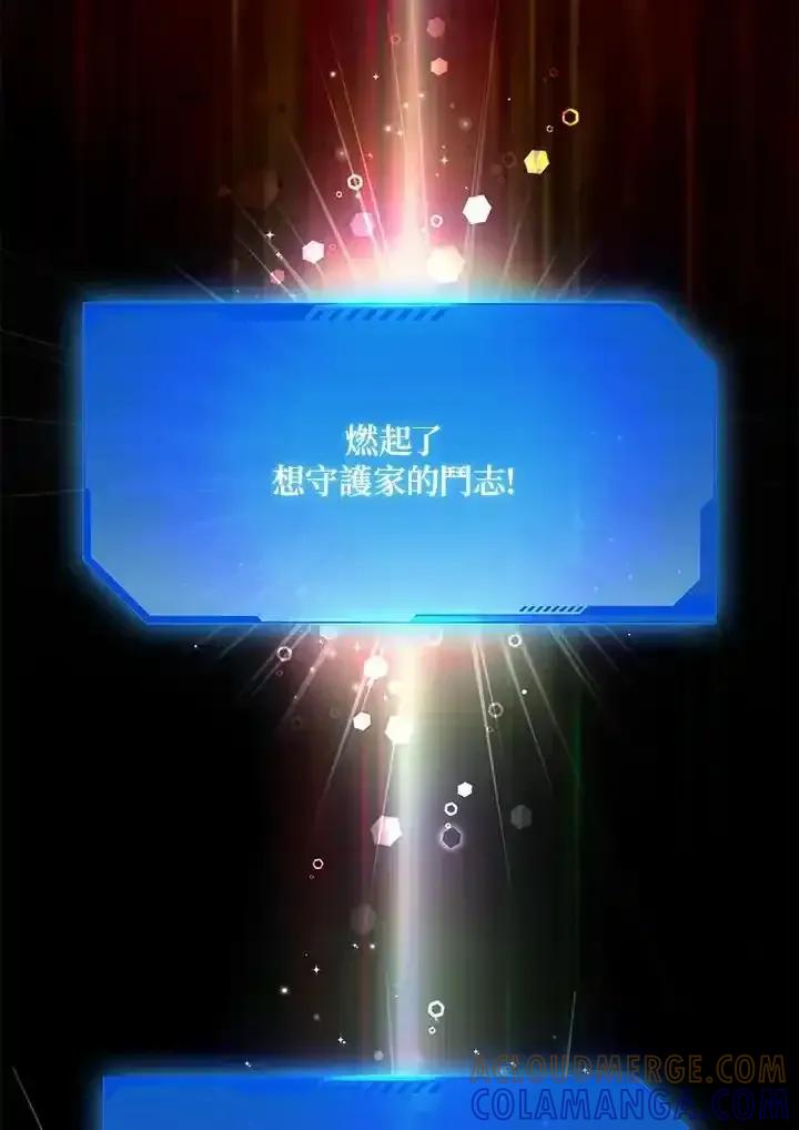 地下城的当家人 - 第34话 - 第64张图