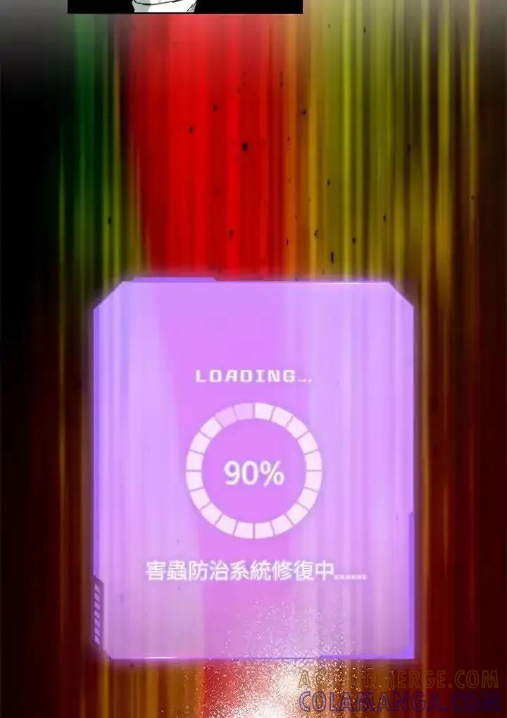 地下城的当家人 - 第34话 - 第61张图