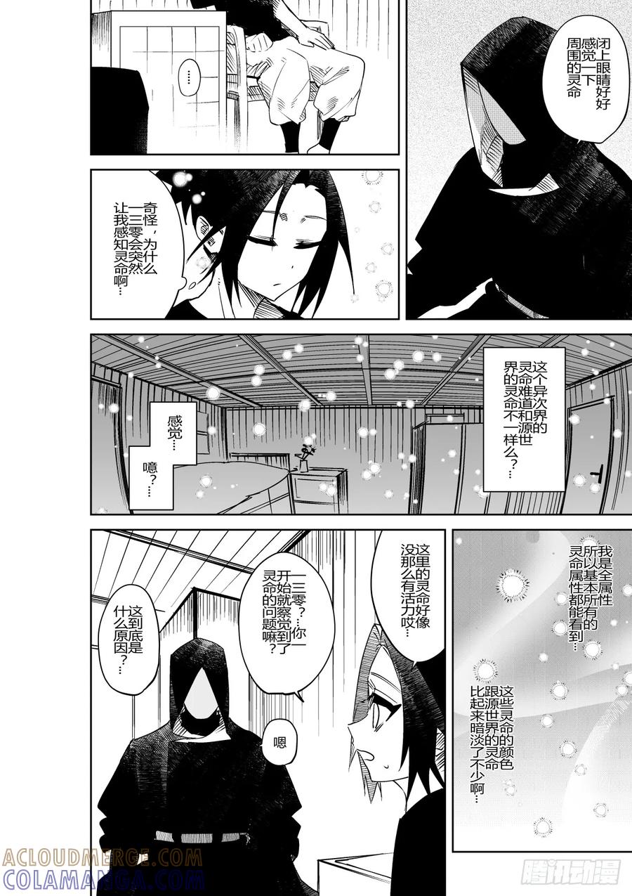 《侍书》第三十五话 第19页