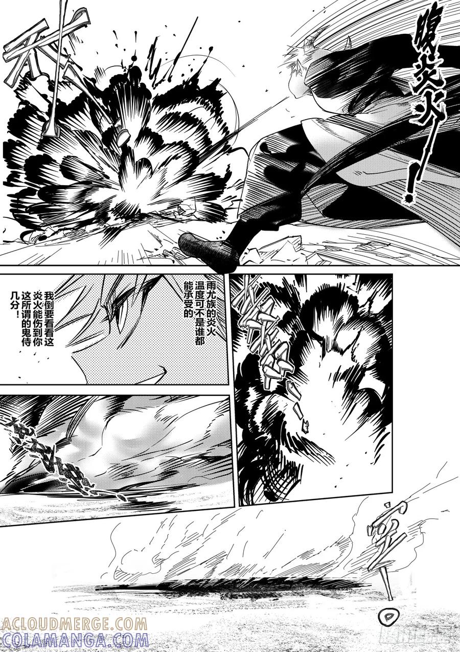《侍书》第三十五话 第31页