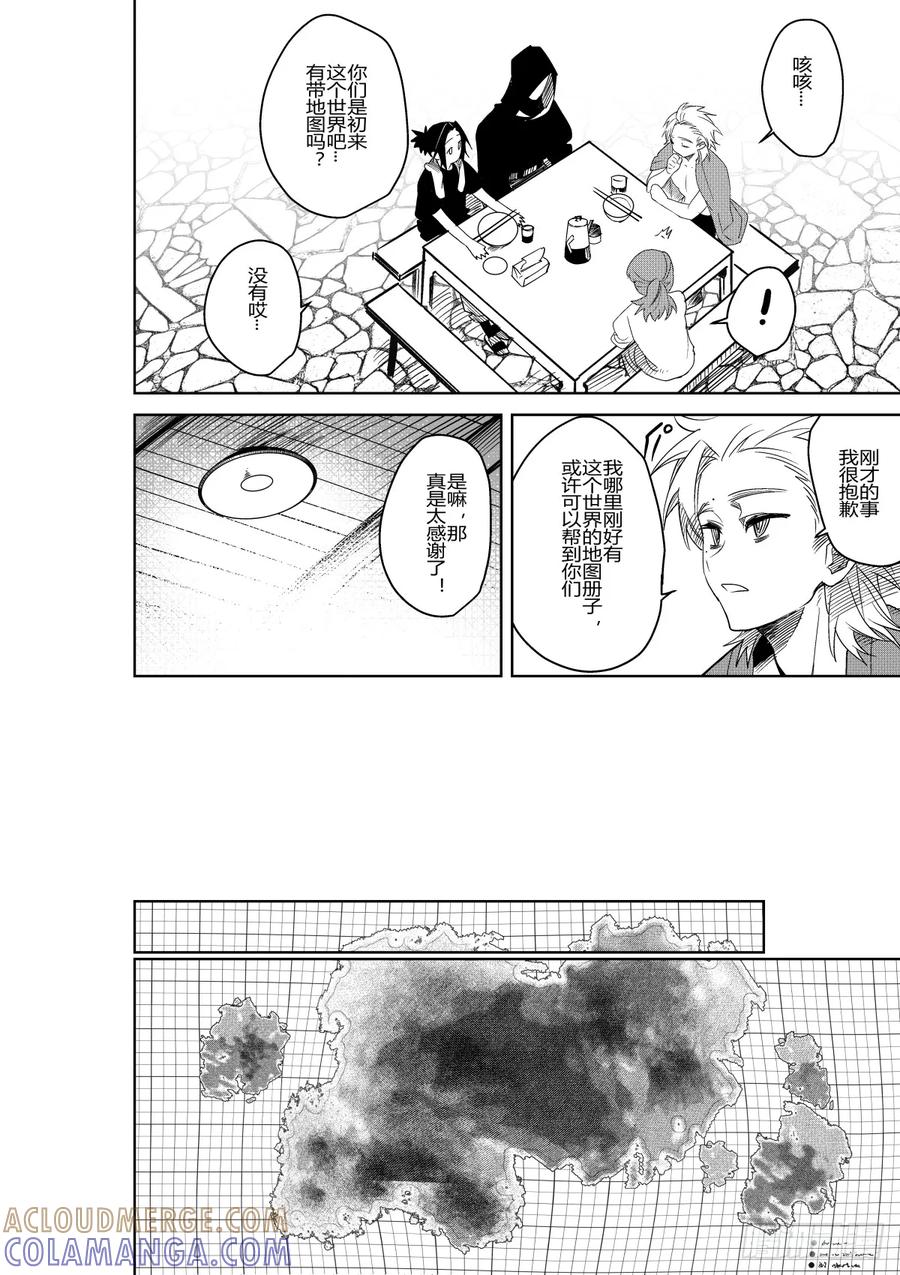 《侍书》第三十五话 第15页