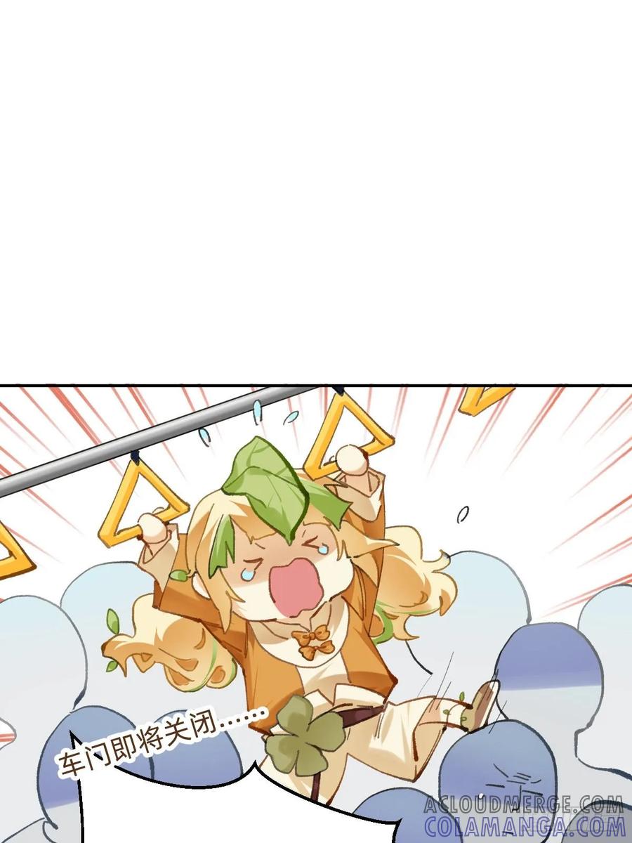 《职场三分甜》037 拥挤的地铁 第6页