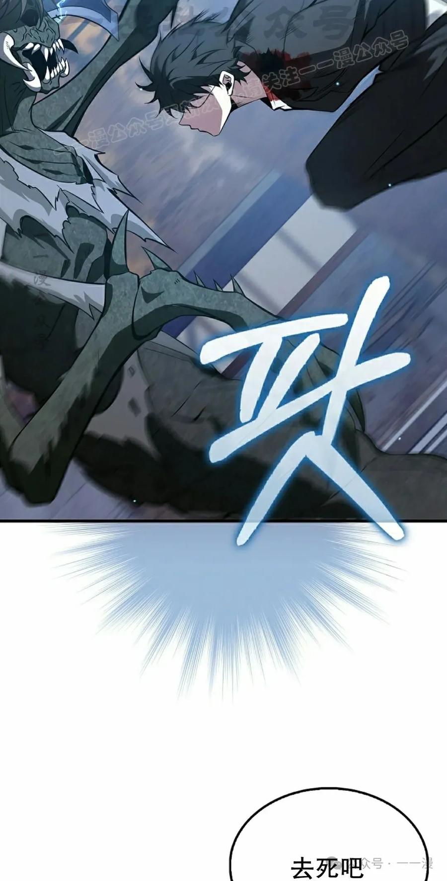 《我不是回归者》第37话 第64页