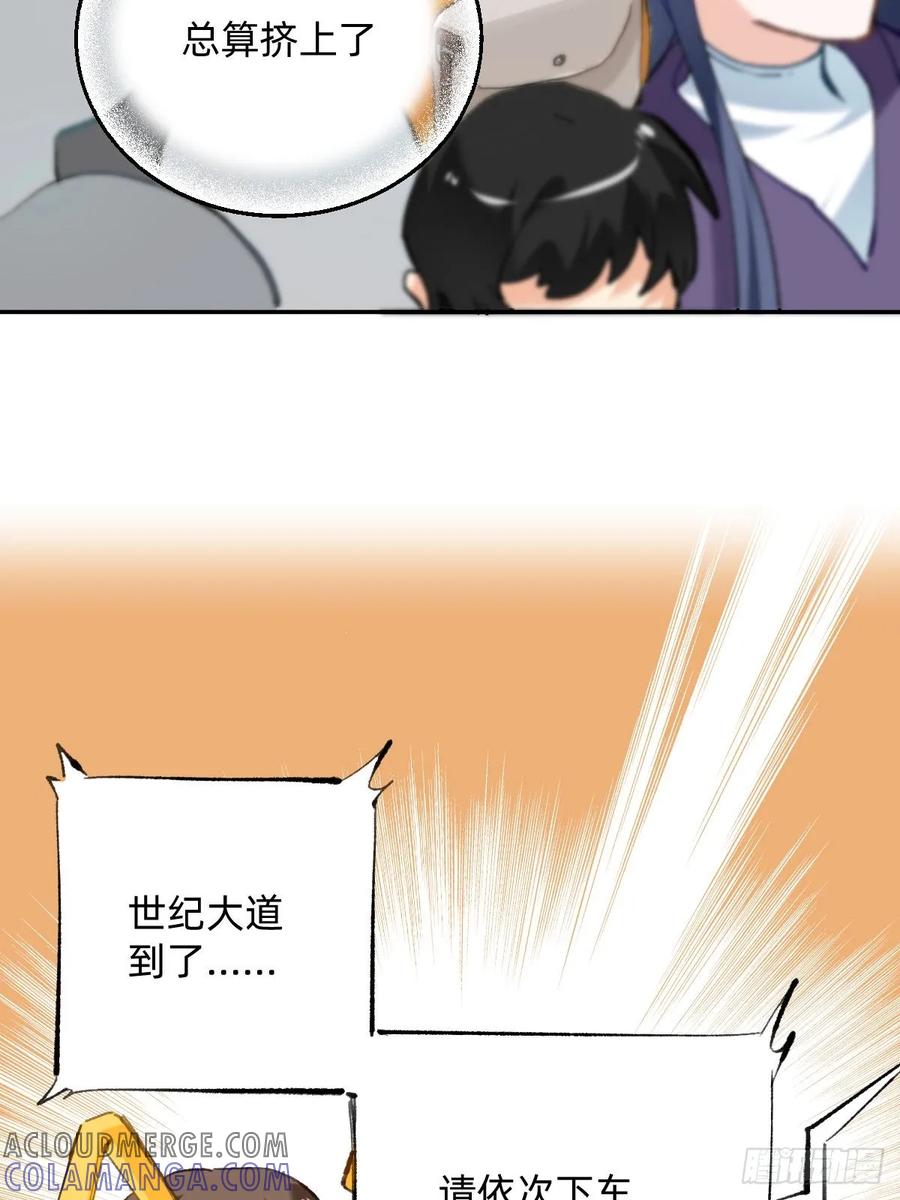 《职场三分甜》037 拥挤的地铁 第4页