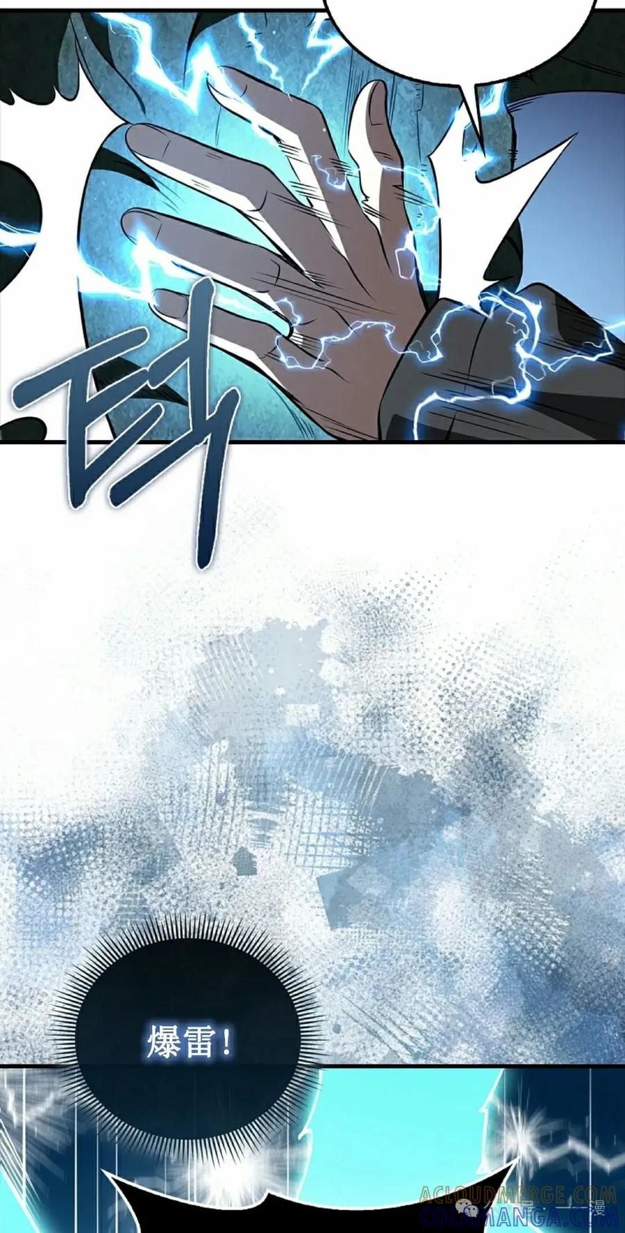 《我不是回归者》第37话 第65页