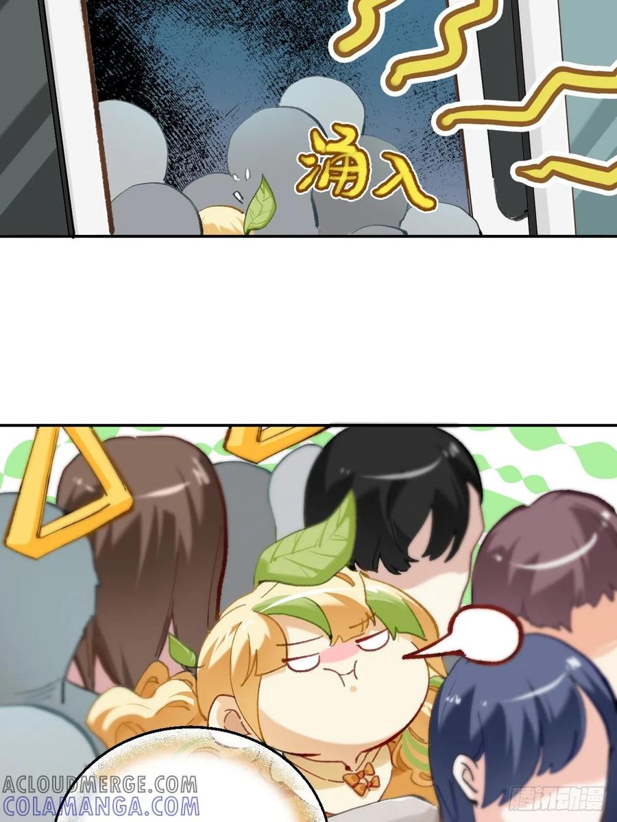 《职场三分甜》037 拥挤的地铁 第3页
