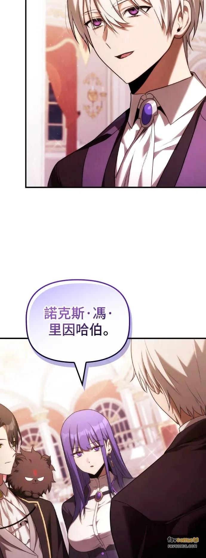 《死灵家族的少家主》第37话 里因哈伯家之耻 第5页
