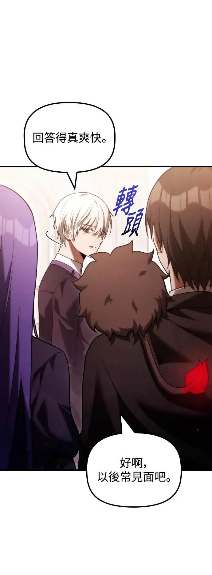 《死灵家族的少家主》第37话 里因哈伯家之耻 第9页