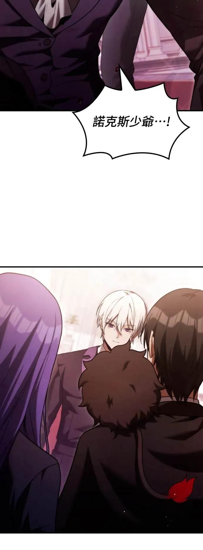 《死灵家族的少家主》第37话 里因哈伯家之耻 第3页