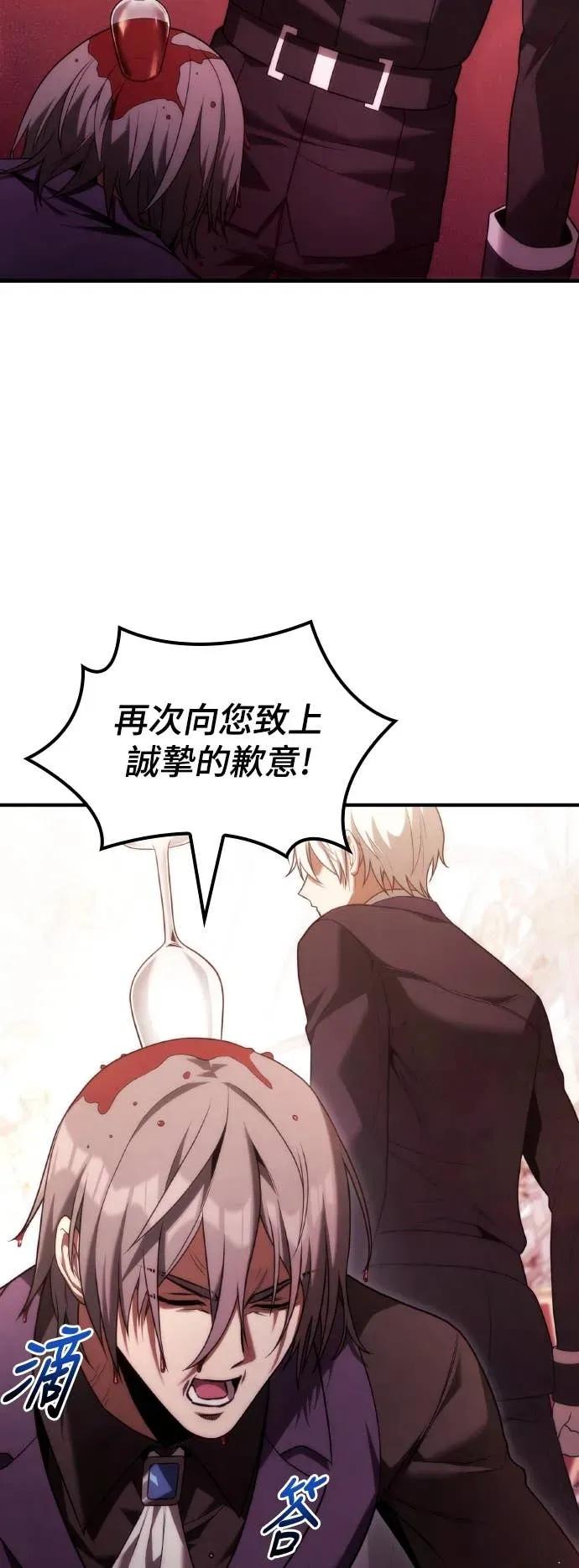 《死灵家族的少家主》第37话 里因哈伯家之耻 第2页