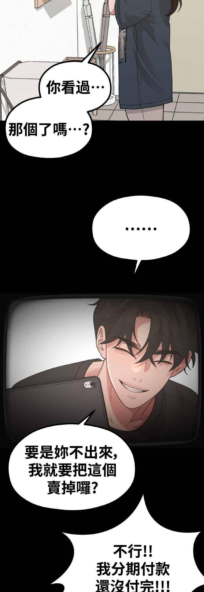 神圣成人漫画家生活 第38话 安慰的方法 第33页