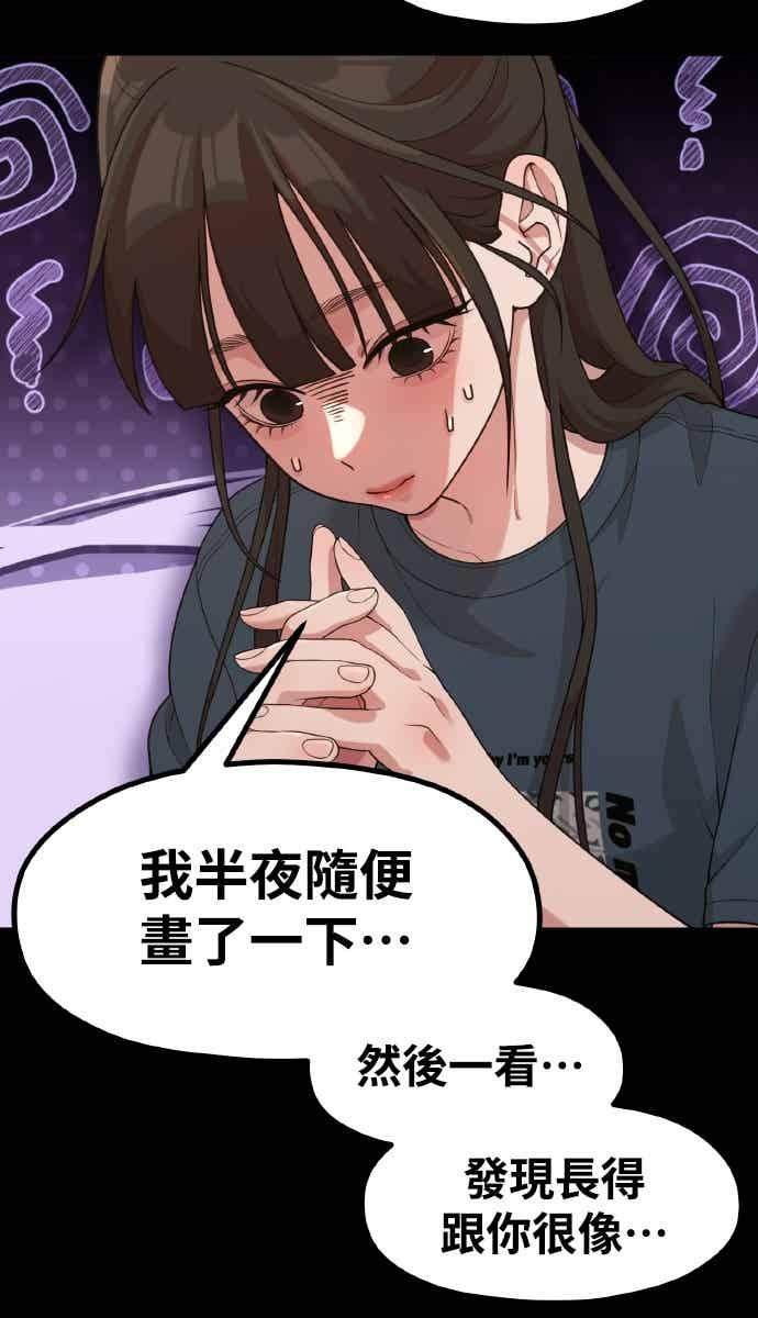 神圣成人漫画家生活 第38话 安慰的方法 第36页