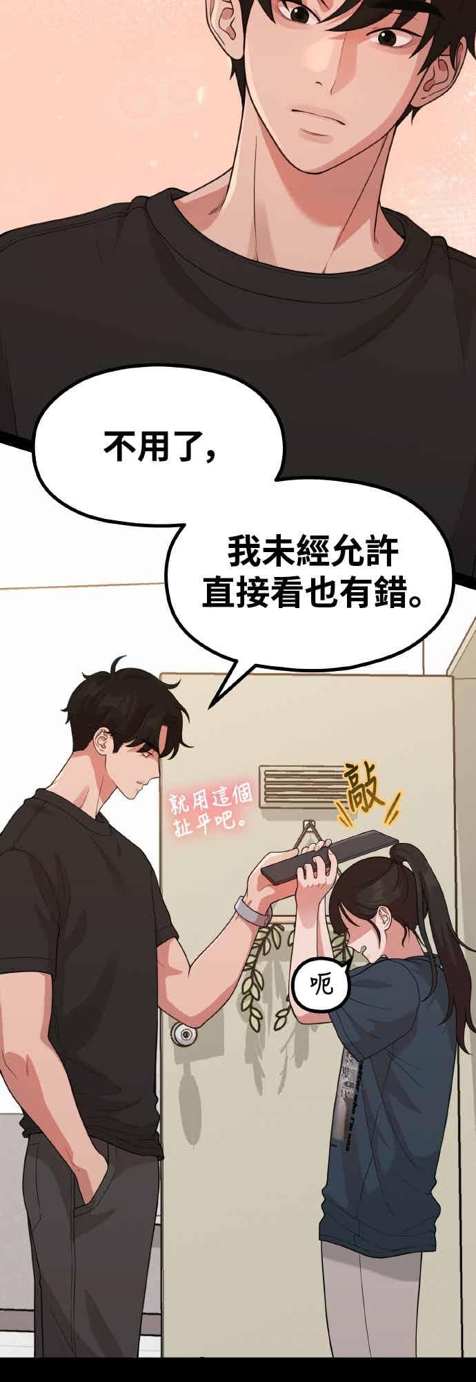 神圣成人漫画家生活 第38话 安慰的方法 第38页