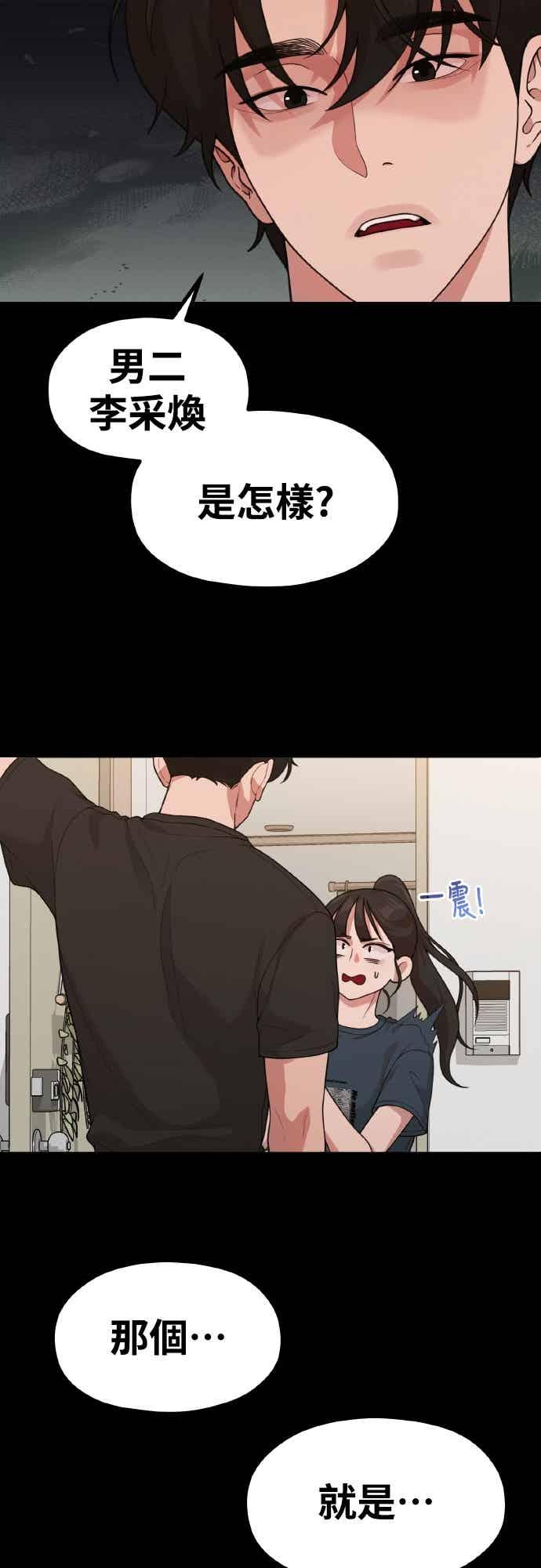 神圣成人漫画家生活 第38话 安慰的方法 第35页