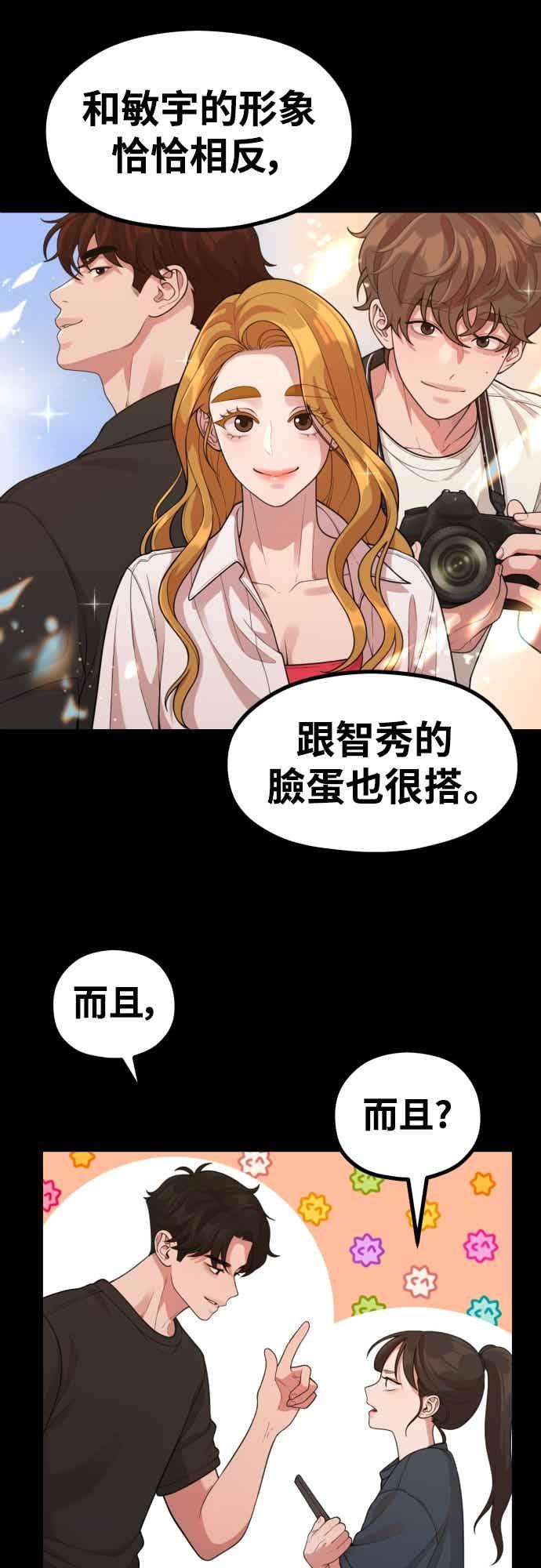 神圣成人漫画家生活 第38话 安慰的方法 第42页