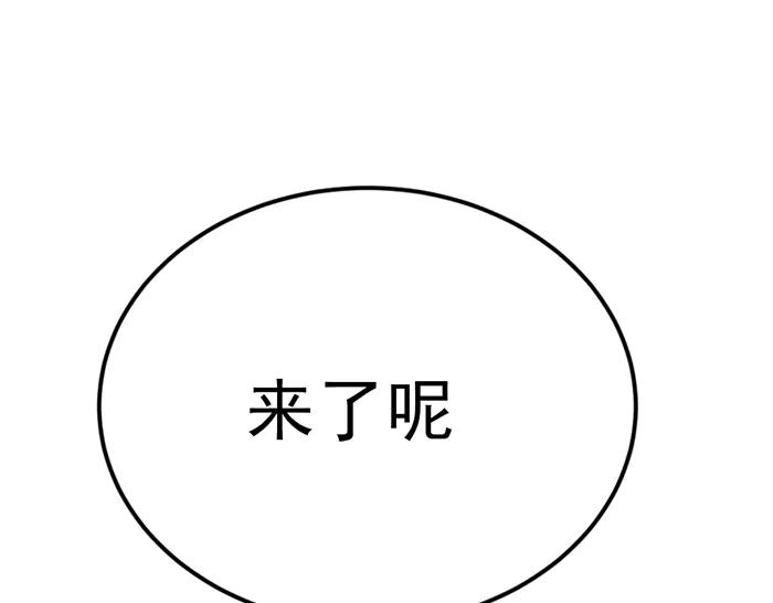 《疯颜档案》第40话 真相与愤怒 第260页