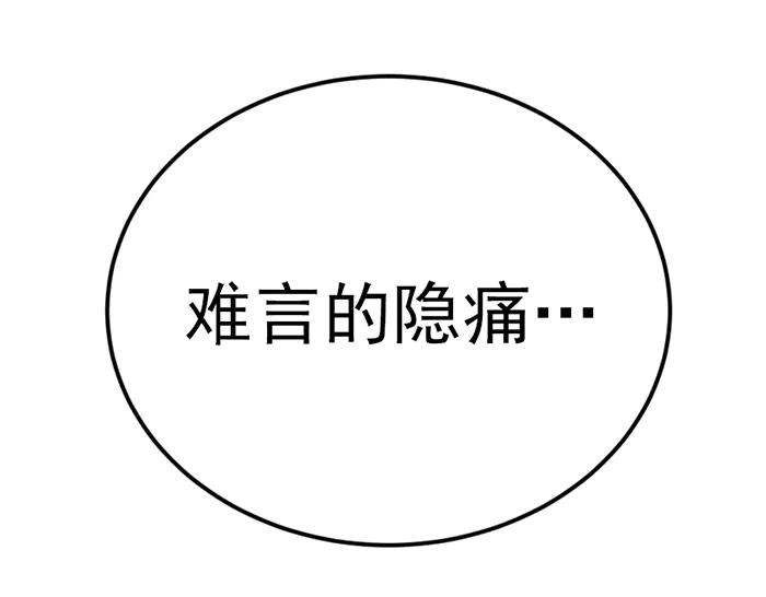 《疯颜档案》第40话 真相与愤怒 第264页