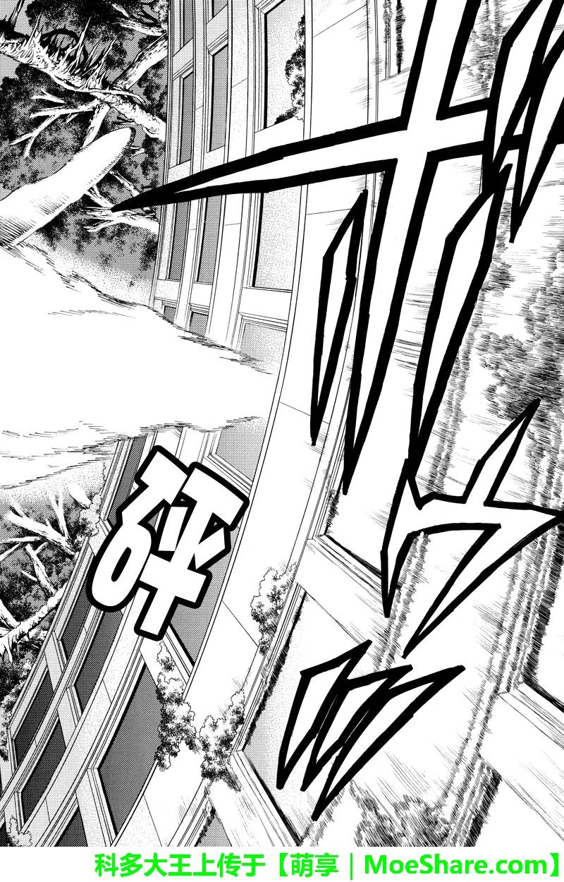 《GREEN WORLD》第47话 第4页