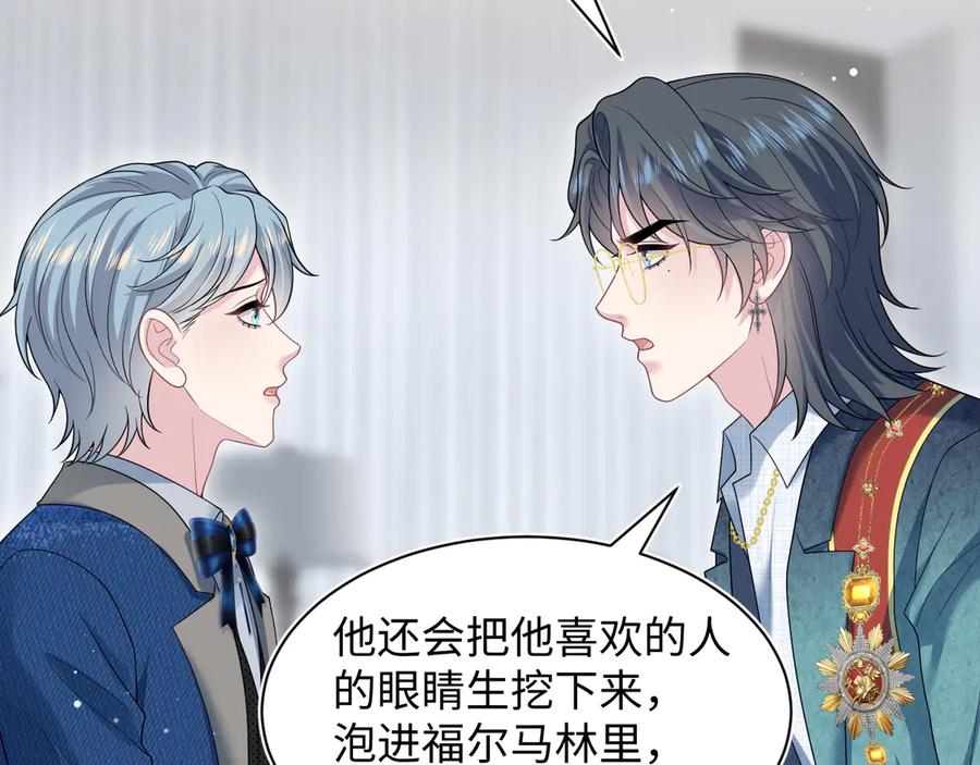 【快穿】绝美白莲在线教学 453 没几个人是正常的 第42页