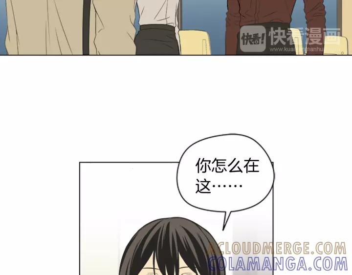 《不能恋爱的房间》第47话 叫做爱情的东西 第55页