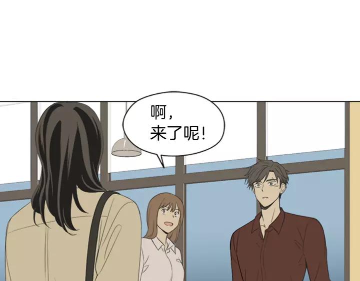 《不能恋爱的房间》第47话 叫做爱情的东西 第54页