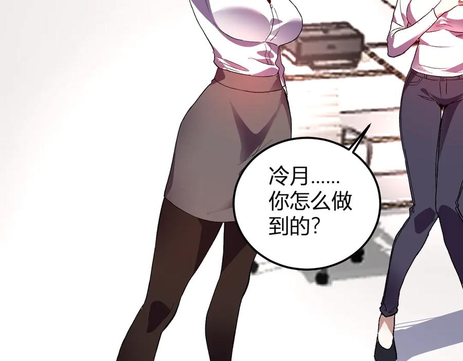 《我化身魔神，成为灭世巨兽！》第50话 末日倒计时 第111页