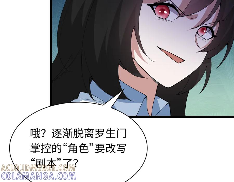 全球诡异时代 第528话 扶桑篇-契约雪女！ 第125页