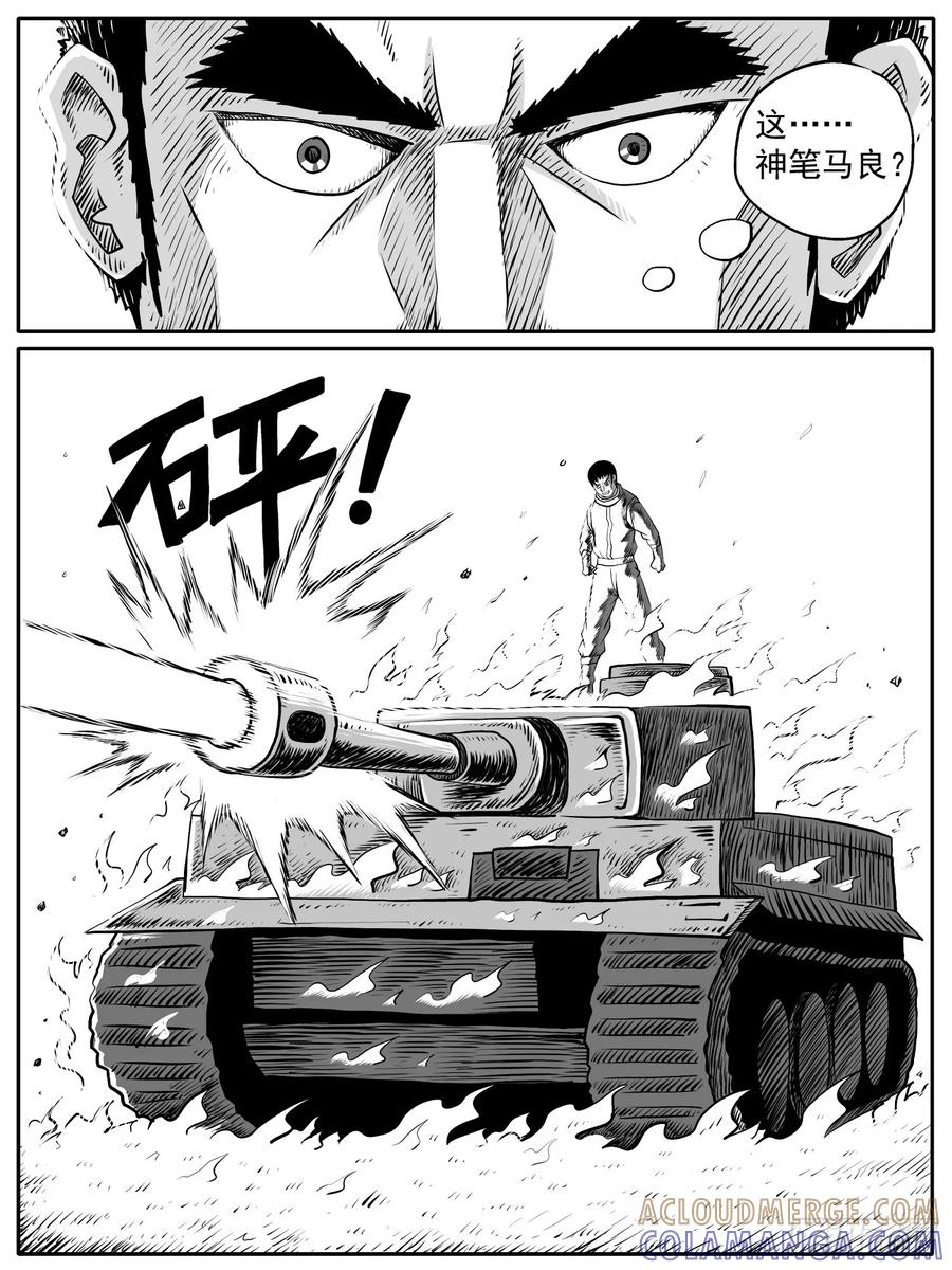 《休闲之路》第五六回 第13页
