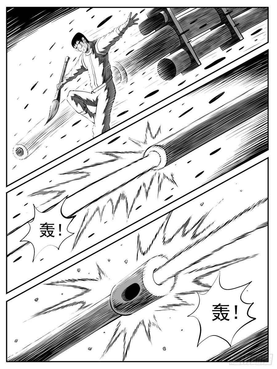 《休闲之路》第五六回 第14页