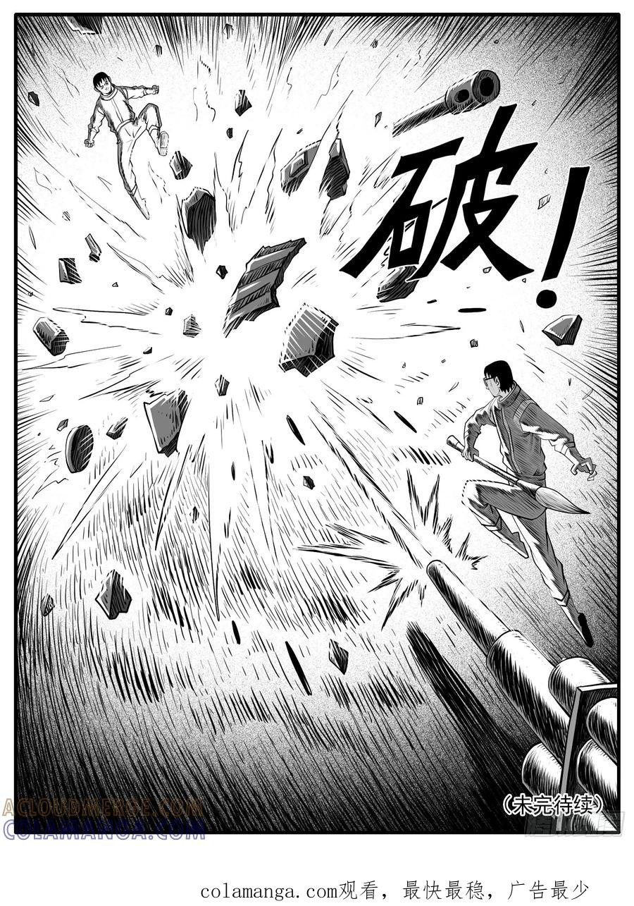 《休闲之路》第五六回 第15页