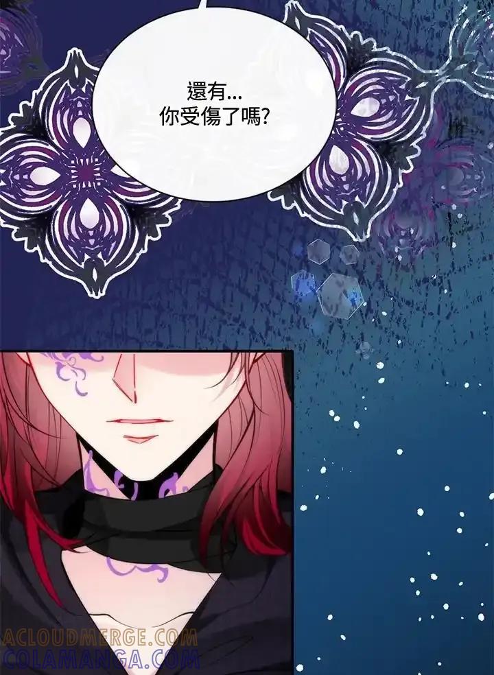 《养女想拯救世界》第59话 第22页