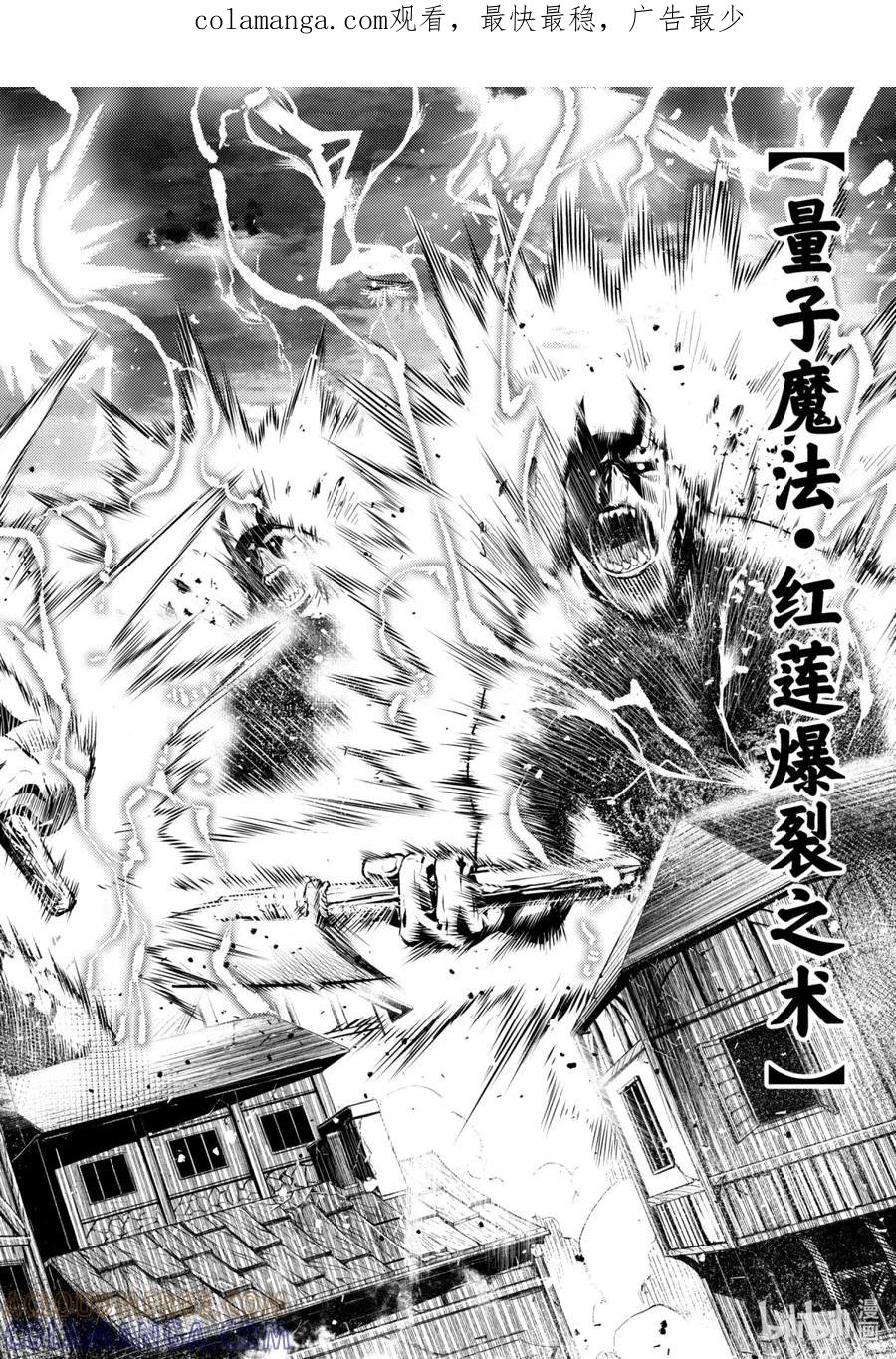 《歼灭魔导的最强贤者 无才的贤者，穷极魔导登峰造极》2-2 最强贤者，姗姗来迟 第1页