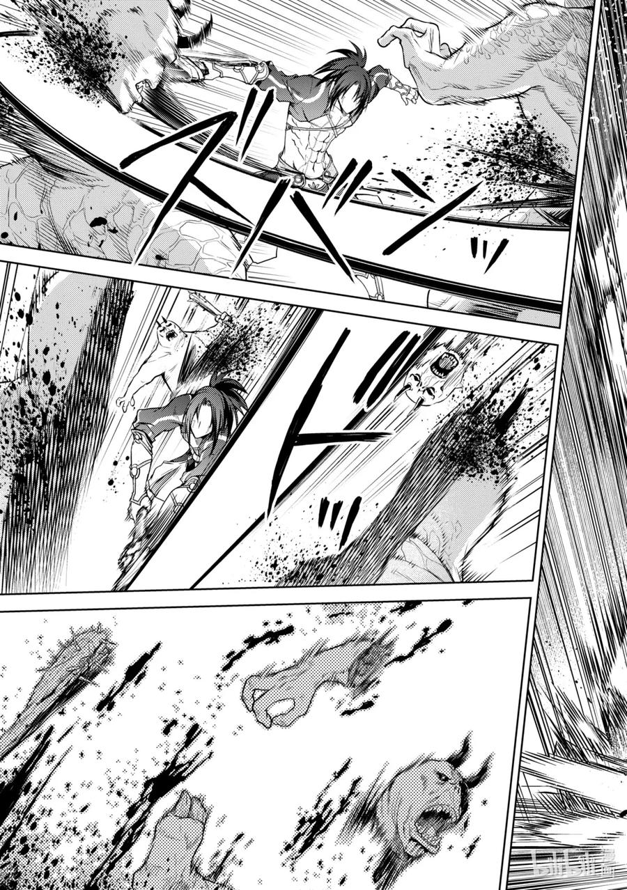《歼灭魔导的最强贤者 无才的贤者，穷极魔导登峰造极》2-2 最强贤者，姗姗来迟 第8页
