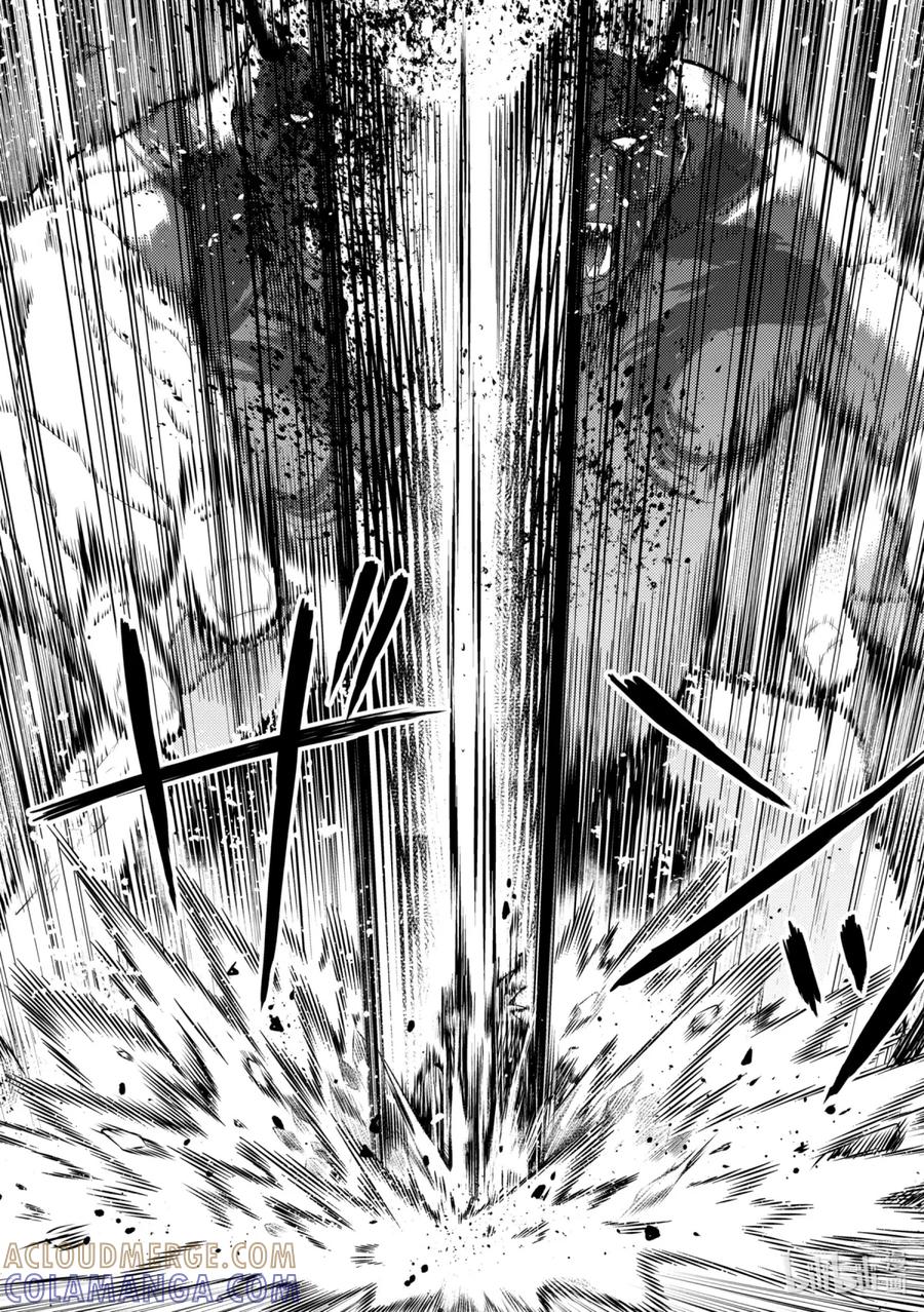 《歼灭魔导的最强贤者 无才的贤者，穷极魔导登峰造极》2-2 最强贤者，姗姗来迟 第7页