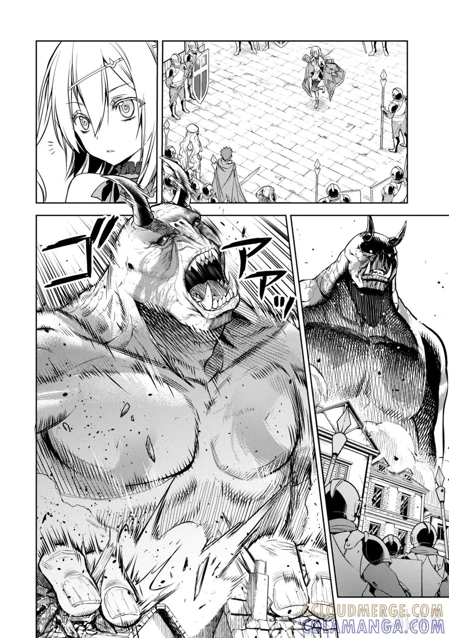 《歼灭魔导的最强贤者 无才的贤者，穷极魔导登峰造极》2-2 最强贤者，姗姗来迟 第5页