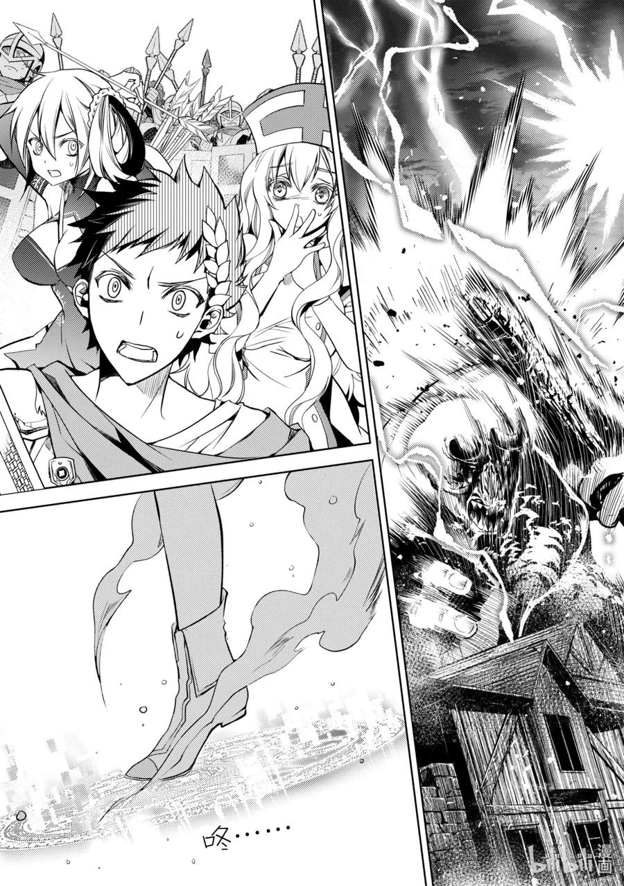 《歼灭魔导的最强贤者 无才的贤者，穷极魔导登峰造极》2-2 最强贤者，姗姗来迟 第2页