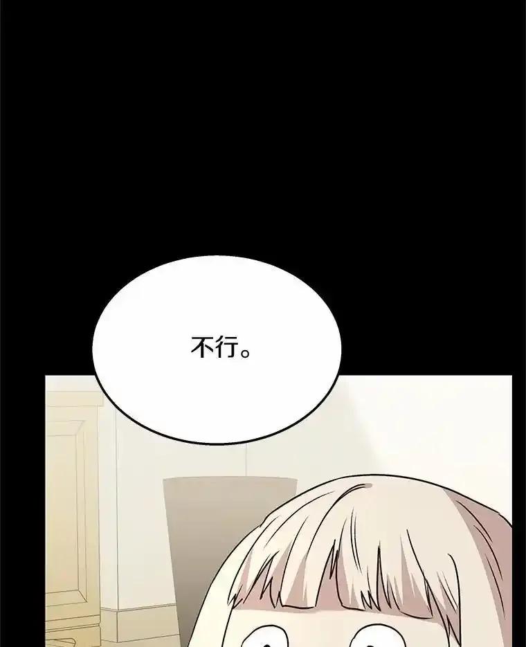 《你好？兽医先生！》60.我的哥哥（1） 第48页