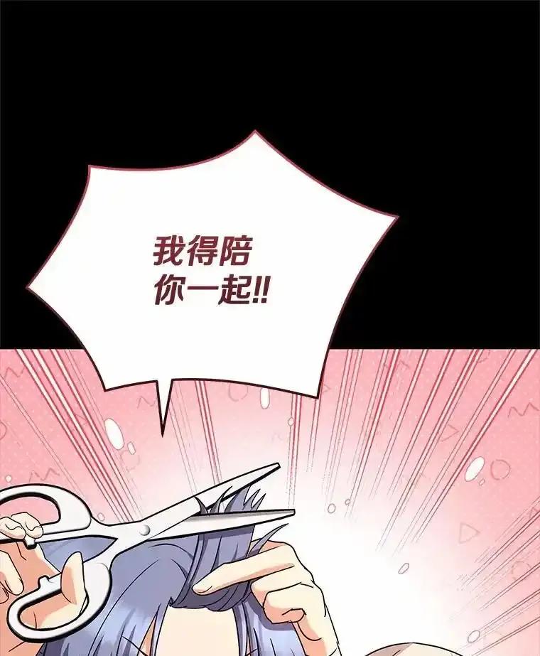 《你好？兽医先生！》60.我的哥哥（1） 第50页