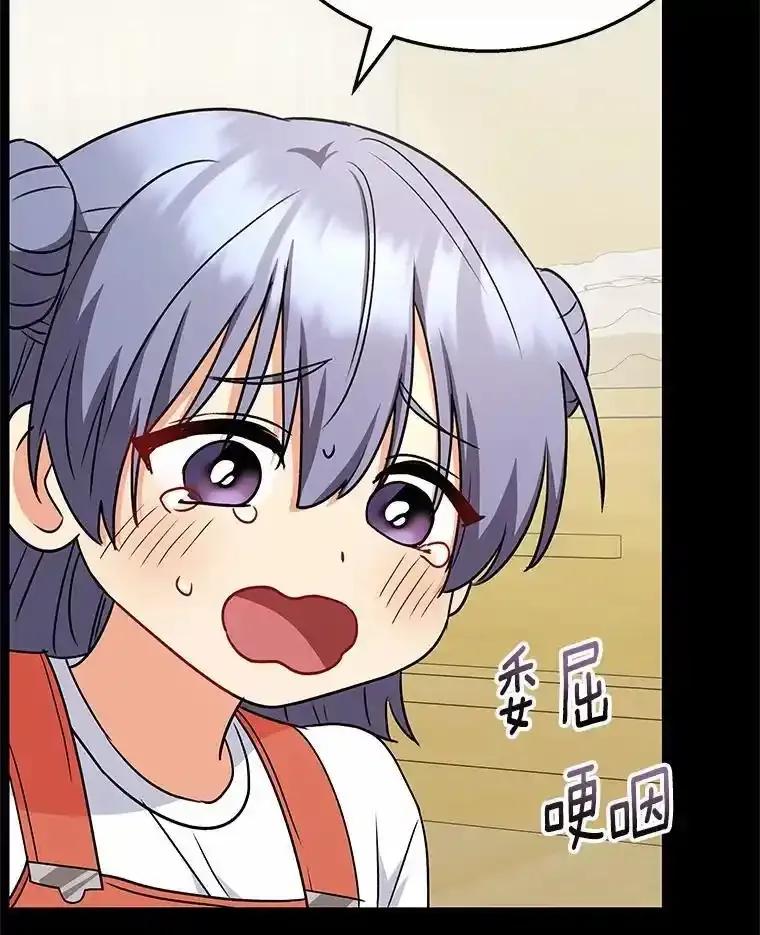 《你好？兽医先生！》60.我的哥哥（1） 第47页