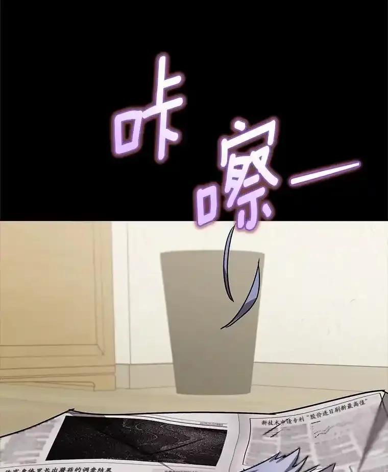 《你好？兽医先生！》60.我的哥哥（1） 第52页