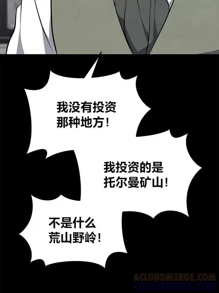 公爵夫人的秘密执笔 69.野心 第45页