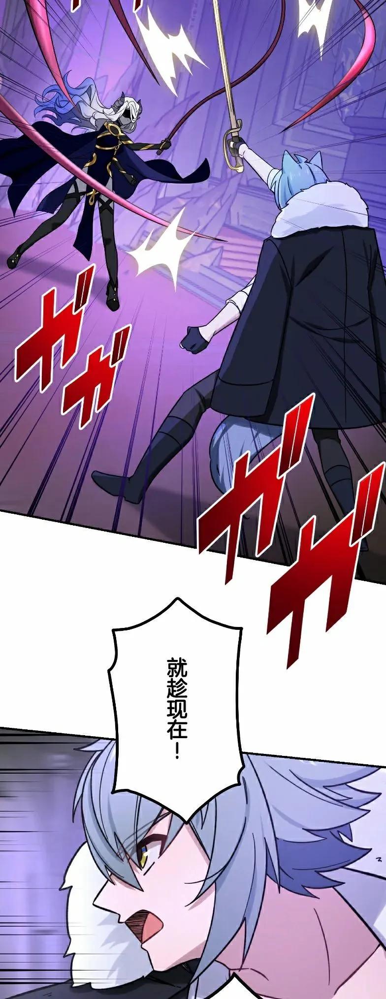《最强暗杀者异世界转移》第78集 第35页