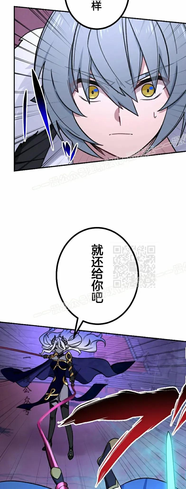 《最强暗杀者异世界转移》第78集 第47页