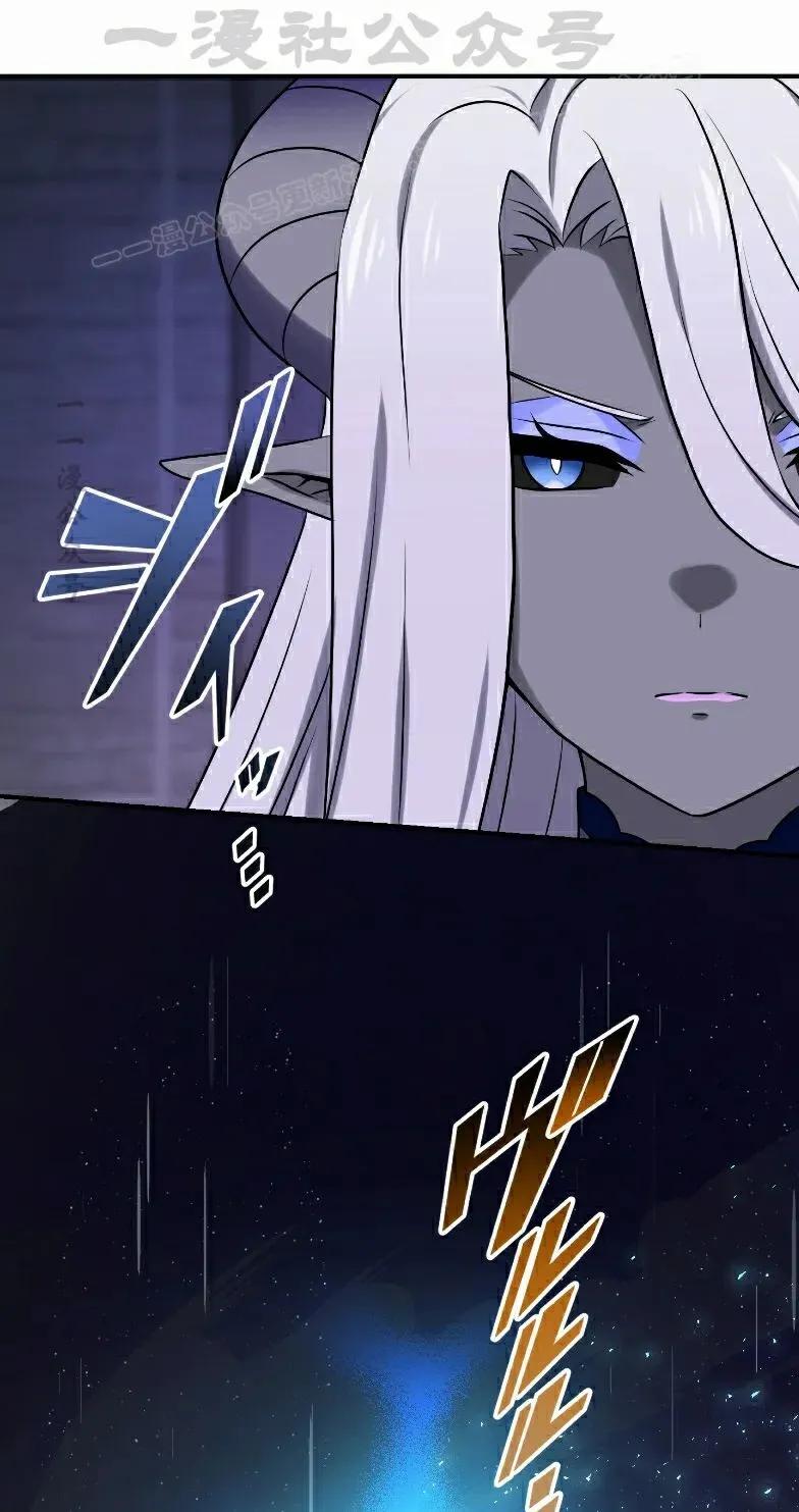 《最强暗杀者异世界转移》第78集 第54页
