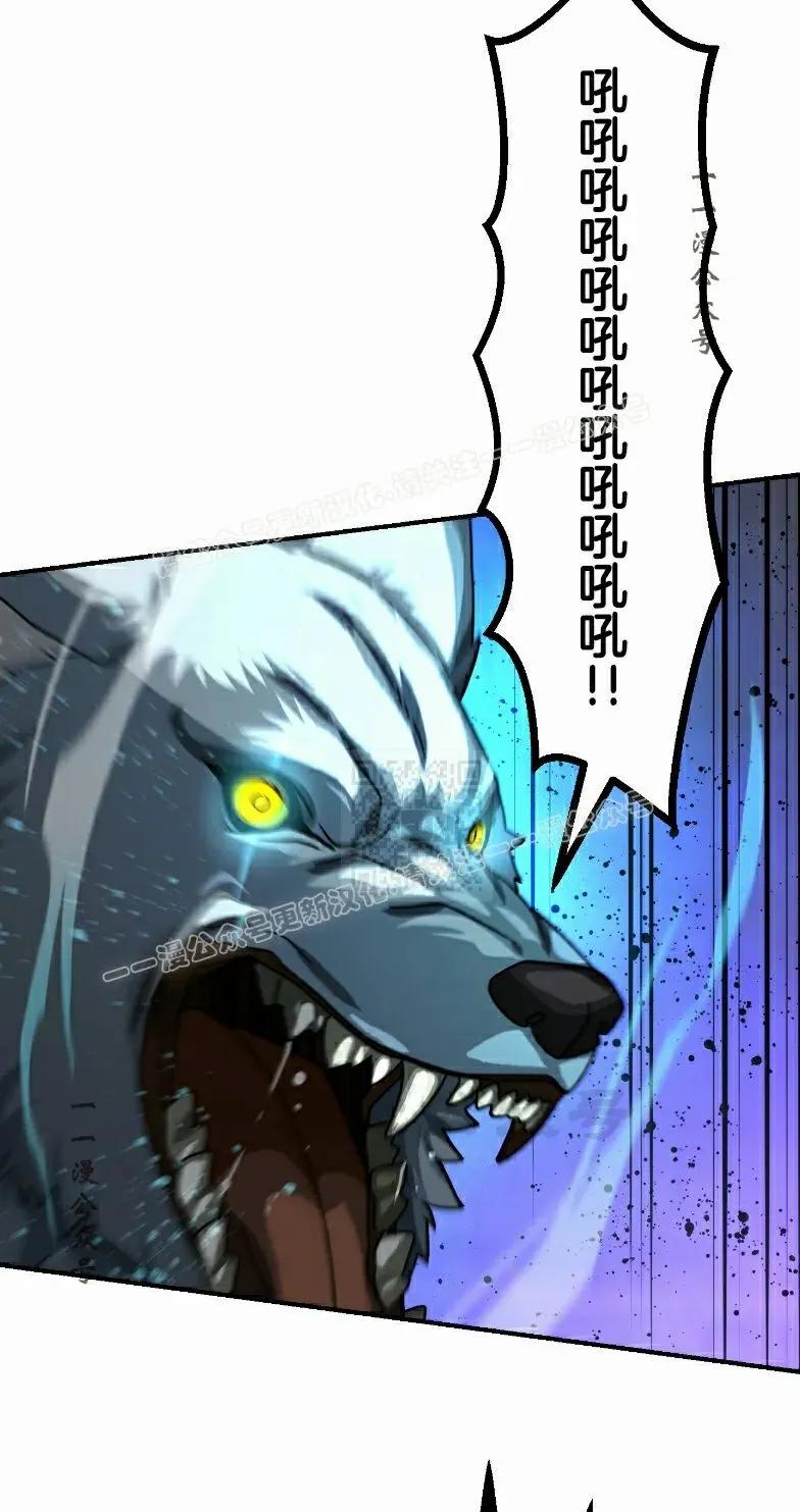 《最强暗杀者异世界转移》第78集 第57页