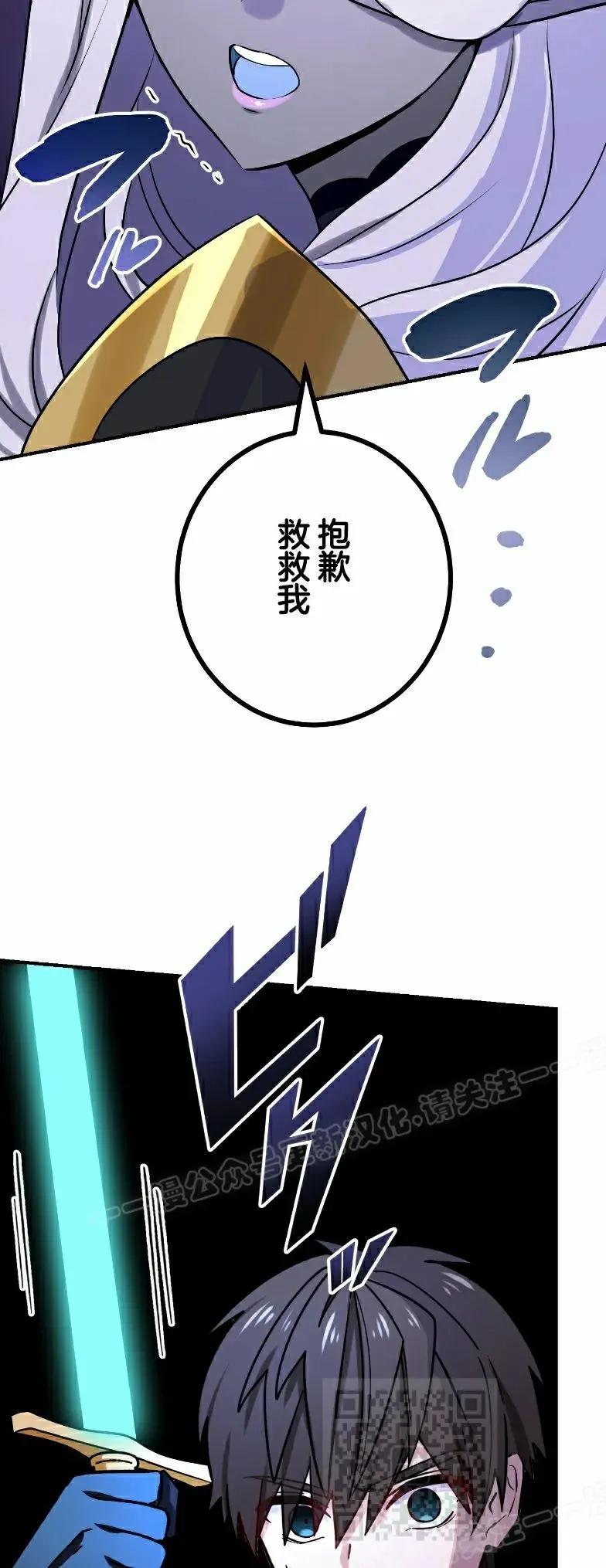 《最强暗杀者异世界转移》第78集 第39页