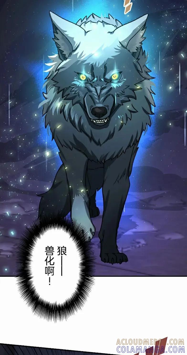 《最强暗杀者异世界转移》第78集 第55页